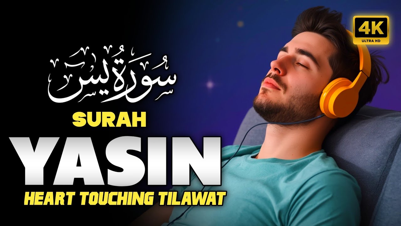 Surah Yasin Full | Surah Yaseen with Urdu Translation | Heart Touching Tilawat
