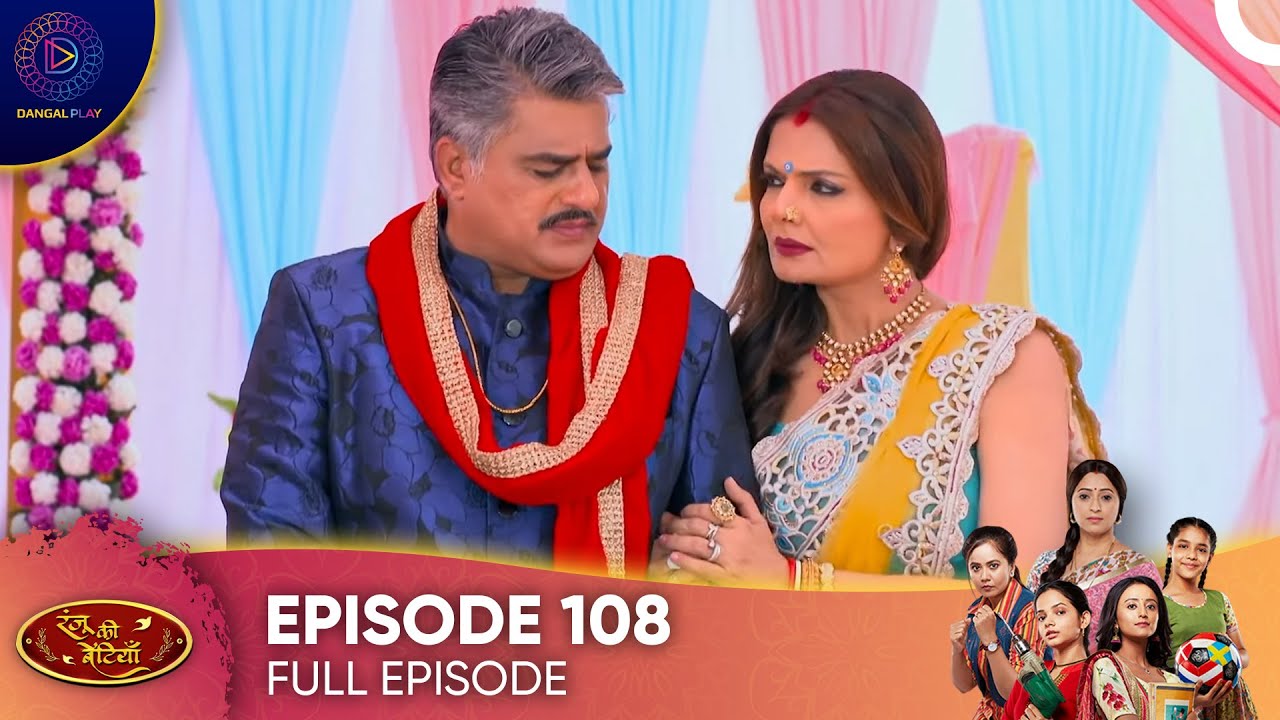 Ranju Ki Betiyaan - Ranju's Daughters Episode 108- English Subtitles