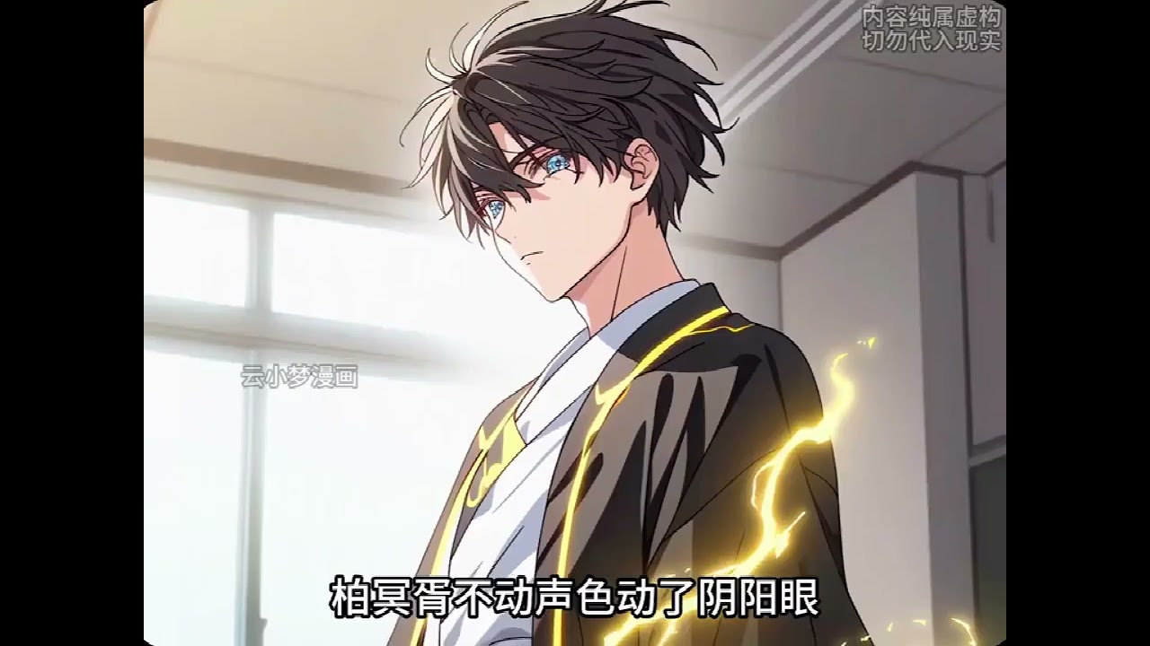 《冥王崽崽三岁半》第1至260集华国第一家族霍家掌权人收养了个奶团子，古古怪怪，可可爱爱，白天呼呼睡，晚上精神百倍！冥崽崽：本崽崽只是在倒时差，毕竟地府居民都是昼伏夜出呢！#西西漫解