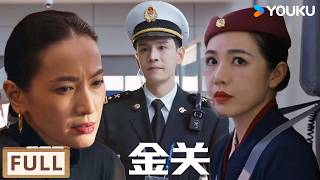 【MOVIE】12小时爽看！空姐诱惑大佬算计，海关天才将计就计：这一波太绝了！| 金关Gimlet Eyes | 经超/黄尧/屠芷莹/杨凯程  |  剧情 悬疑 | 优酷白夜剧场 screenshot 1