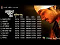 Anurager bina rajib shah full album audio