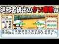 1年目からキャプテン！？ｗ借金生活！？退部者多数ｗｗ凶悪すぎるサクセスをプレイする【パワプロ6】