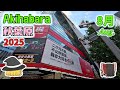 秋葉原に行くゾ2025 8月 タイムマシンがドンキにやってきた・・が