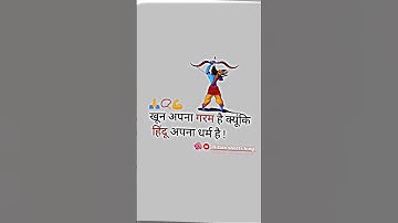 Jai Shri Ram , Ram mandir ayodhya short, Bajrangbali short video #song #tiktok #newstatus #trending