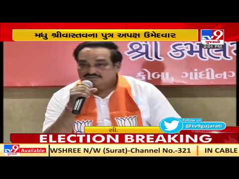 Party will take action if MLA Madhu Srivastava campaigns for his son- Guj BJP chief CR Paatil | TV9