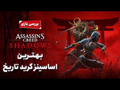 بررسی بازی    بازگشت قدرتمند یوبی سافت