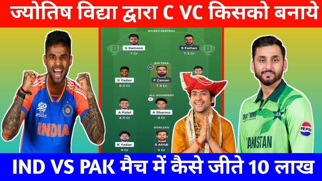 Ind vs Pak Dream 11 Prediction | Pak vs Ind dream 11 team Prediction | Asia Cup Live 2025