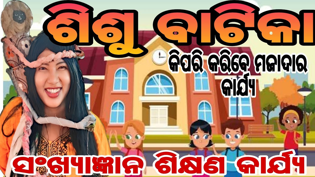 Numeracy activities for sisu batika/ ସଂଖ୍ୟା ଜ୍ଞାନ ଶିକ୍ଷଣ କାର୍ଯ୍ୟ / creative teaching methods