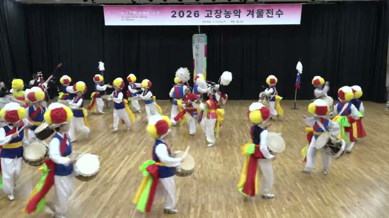 2026년 고창농악 겨울전수 2주차&특별전수 발표회