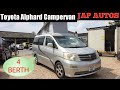 Toyota Alphard 4 Berth Campervan with Rear Conversion, Fridge and Pop up Roof