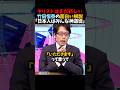 ㊗️400万再生！【竹田恒泰】キリストはまだ新しい｢日本人はみんな神道徒｣