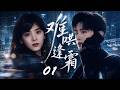 《难哄逢霜》01:推开少年九年,他仍满心偏爱只为我!💕#古装 #爱情 #love #kiss #虐恋 #movie #女频