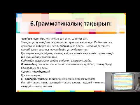 Бейне: Джерри құрастырылған сөз тіркесі қайдан шыққан?