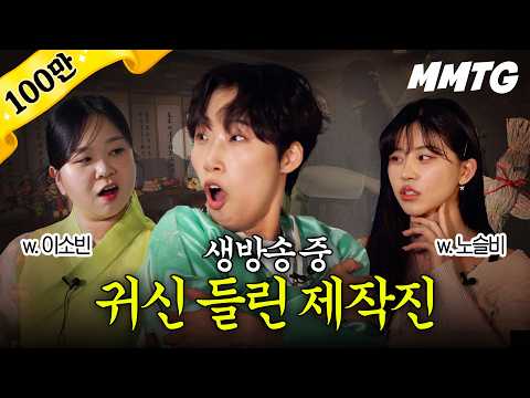 If this is staged, I’m shutting down the channel (w. Noh Seulbi, Lee Sobin)