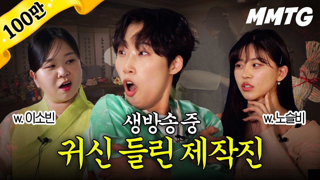 주작이면 채널 접습니다 (w. 노슬비, 이소빈)
