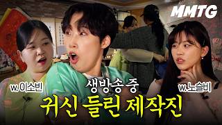 If this is staged, I’m shutting down the channel (w. Noh Seulbi, Lee Sobin) screenshot 5