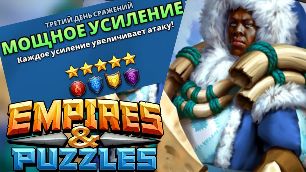 Микки Империя пазлов. Зелёные герои месяца Empires Puzzles. Изарния Империя пазлов. Энни империя пазлов