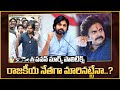        ysrcp mlas joining janasena  trendy tv