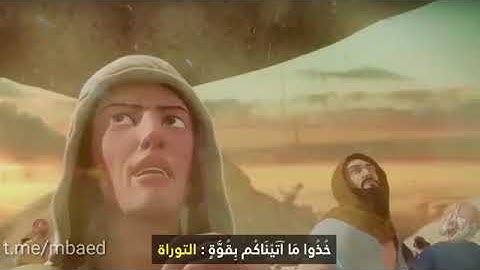 من سورة البقرة 62-66 بصوت الشيخ محمود المبيض