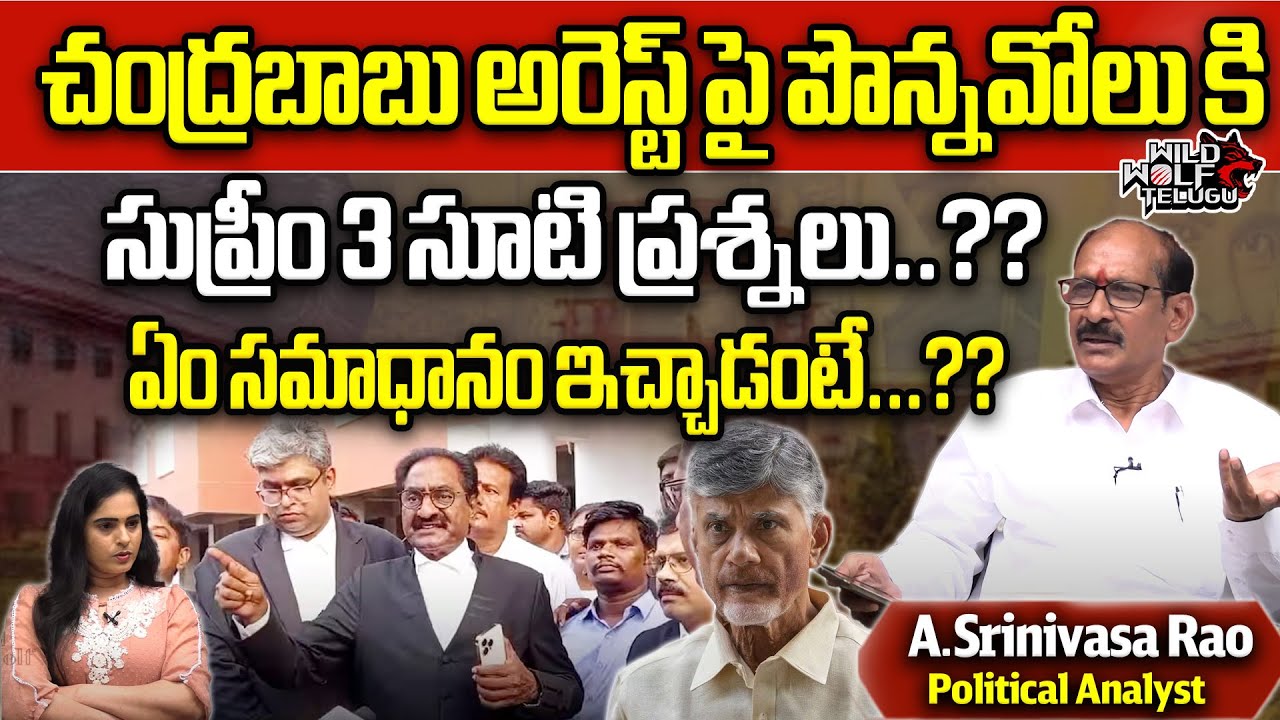 Supreme Straight Question To Ponnavolu SUdhakar Reddy Chandrababu
