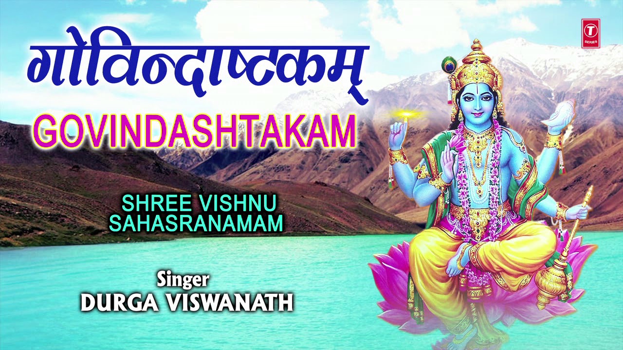 devi bhajan kannada गोविन्दाष्टकम I Govindashtakam I DURGA VISWANATH I Hari Bhajan I Full Audio Song