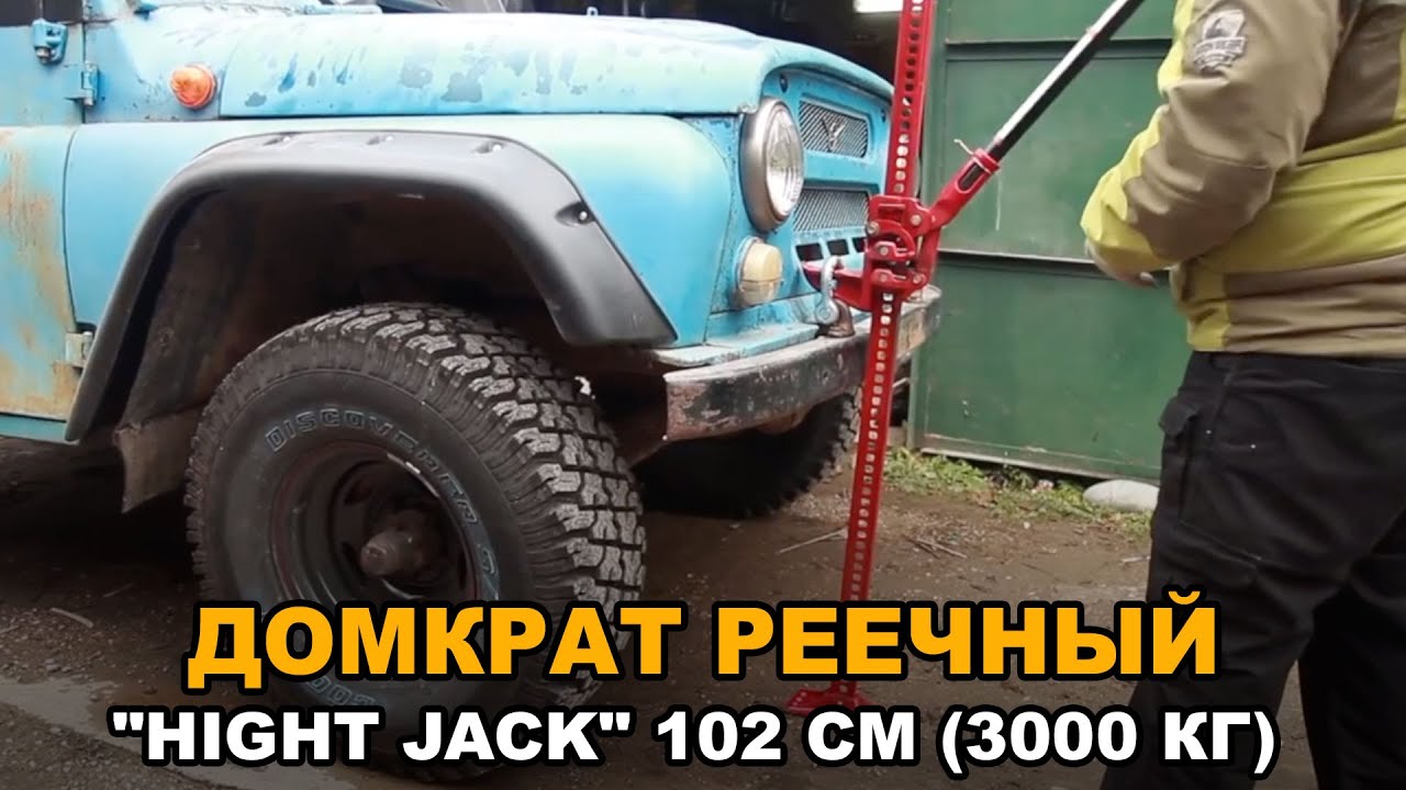 Супер джек домкрат