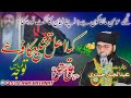 Molana Abdul Jabbar Haidri New Bayan 2024 مولانا عبدالجبار حیدری اسلامک Islamic Bayanat 2024 