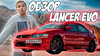 Mitsubishi Lancer Evolution | Обзор моего авто | Сколько жрёт на сотню?