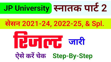 JP University Part 2 Result Release 2021-24 / 2022-25 & Special | jpu part 2 results
