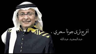 عبدالمجيد عبدالله | غالي | تصميم