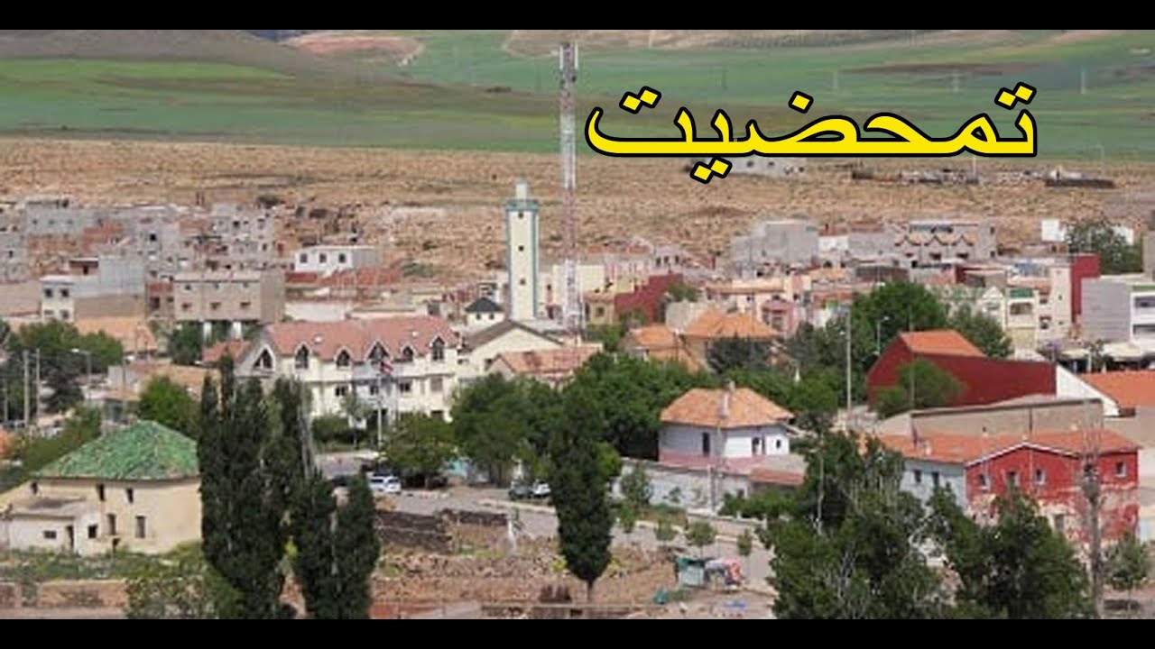 جولة اليوم : من مركز تيمحضيت