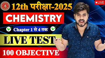 Class 12th Chemistry Chapter 1 to 4 Objective Question 2025 || 12th Chemistry Important Question