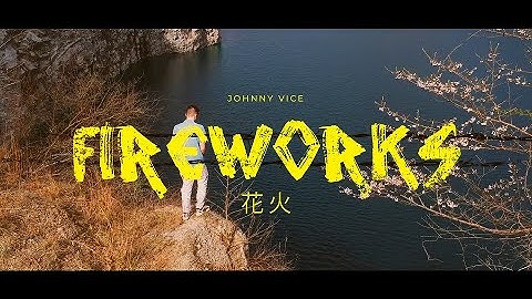 JOHNNY VICE - FIREWORKS (Official Video)