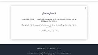 شرح التسجيل في موقع clickbank الطريقه الصحيحه