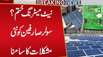 Net Metering End? Bad News for Solar Panel Users | Breaking News | Public News