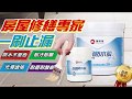 強效級高透明防水修補膠5L (附工具) product youtube thumbnail