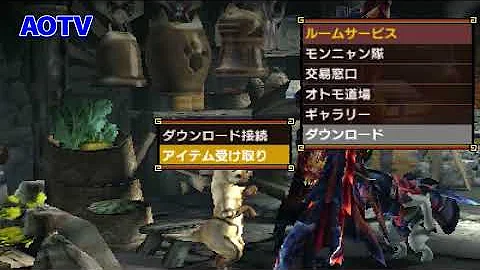 モンハンダブルクロス裏技 Mp3
