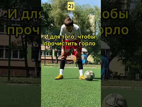 «Почему футболисты ЭТО делают?»⚽️❤️#shorts #football #futbol #футбол #sport