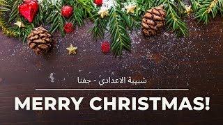 Merry Christmas | عيد ميلاد مجيد