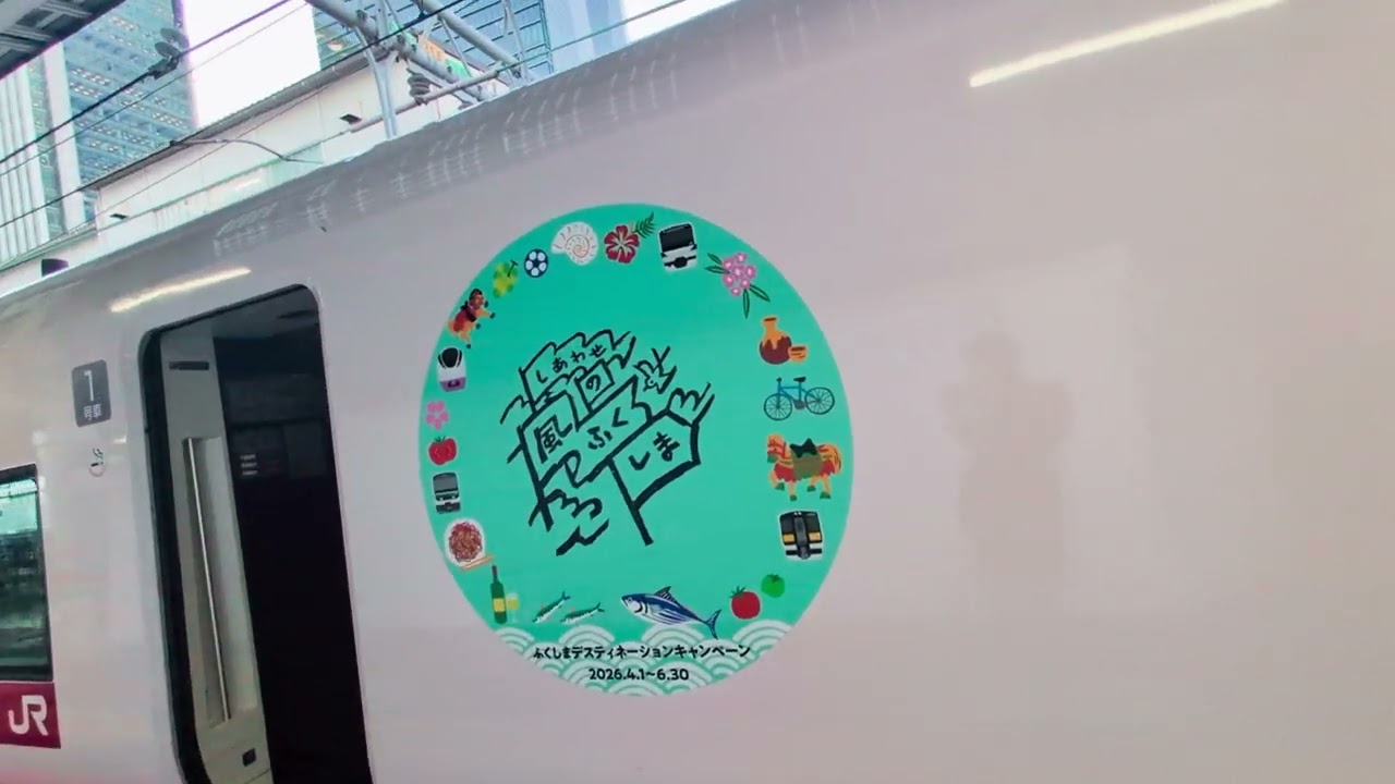 JR東日本-特急ひたち-