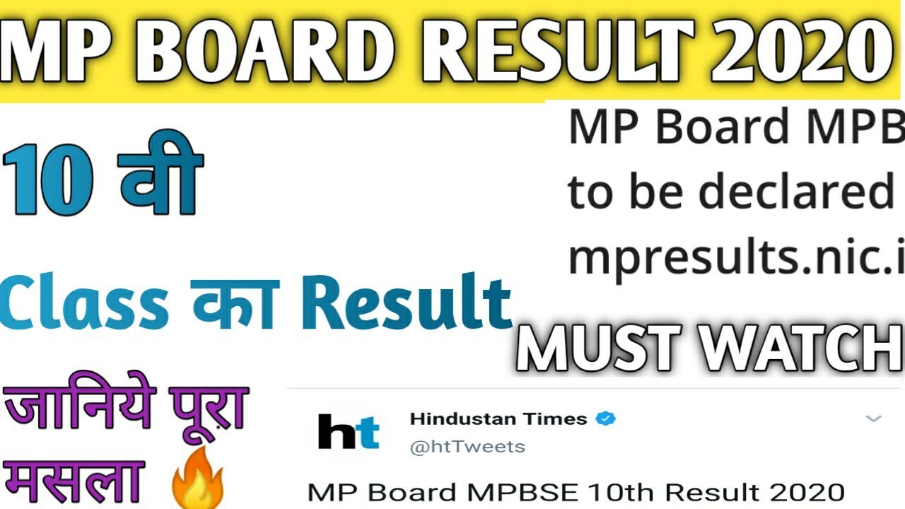 MP Board Class 10th Result 😍|| MP Board Result 2020 देखे सबसे पहले ।।कितने Marks आए?