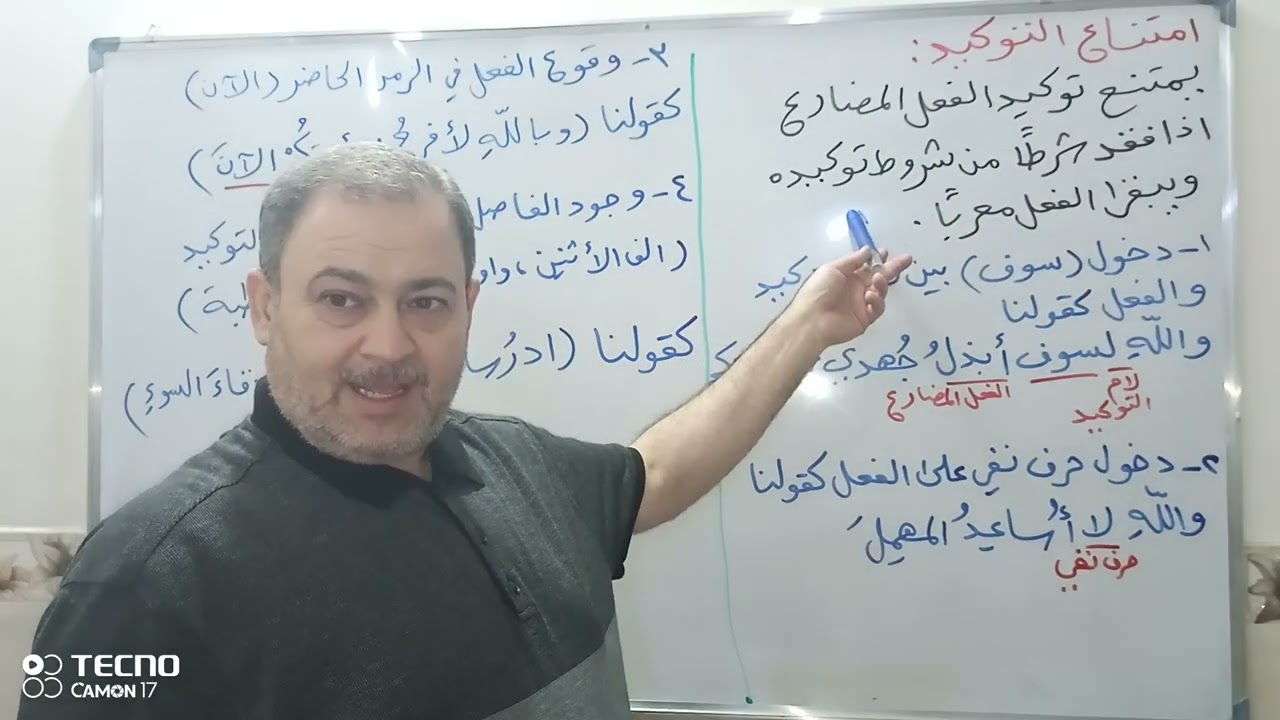 بناء الفعل المضارع ج1الرابع العلمي والأدبي الأستاذ أسامة الانصاري