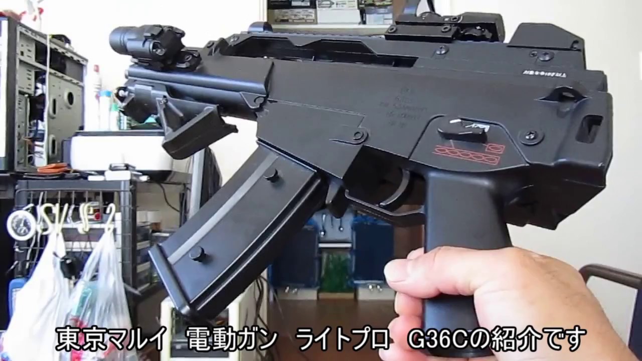 東京マルイ電動ガンライトプロG36Cのご紹介です＾ｗ＾