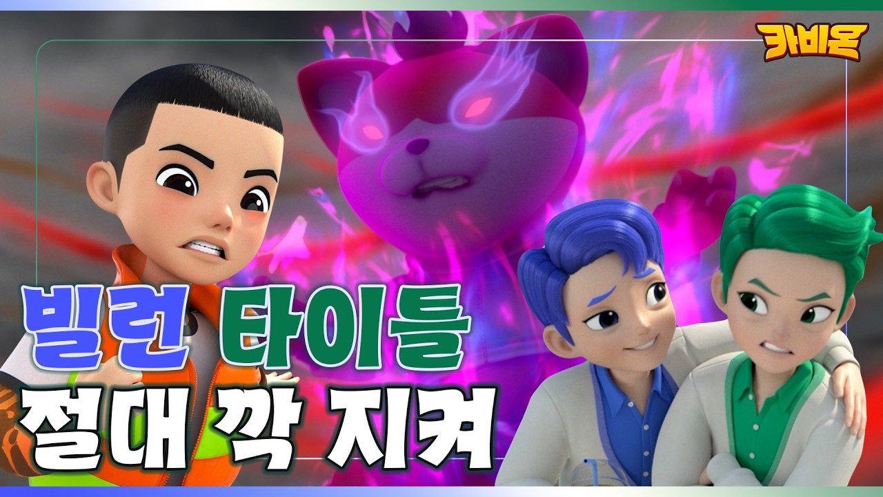 ✨카비온 방영정보✨

OTT
🔥넷플릭스 / 티빙 / 웨이브 / 시리즈 / 왓챠 / 라프텔/ 애플 tv

IPTV
🔥지니tv / U+tv /B tv