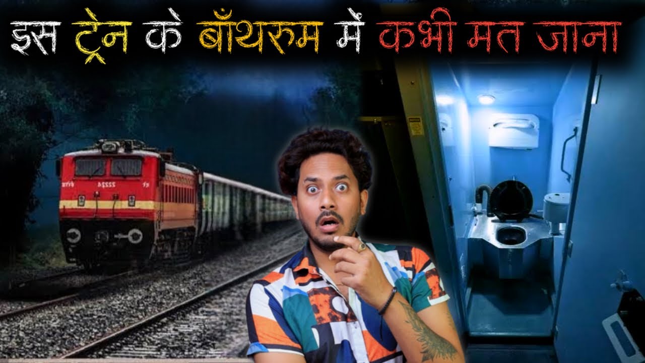 ट्रेन के बाथरूम में हुआ भूतिया हादसा | Train Haunted Bathroom Real Horror Story | Bloody Satya