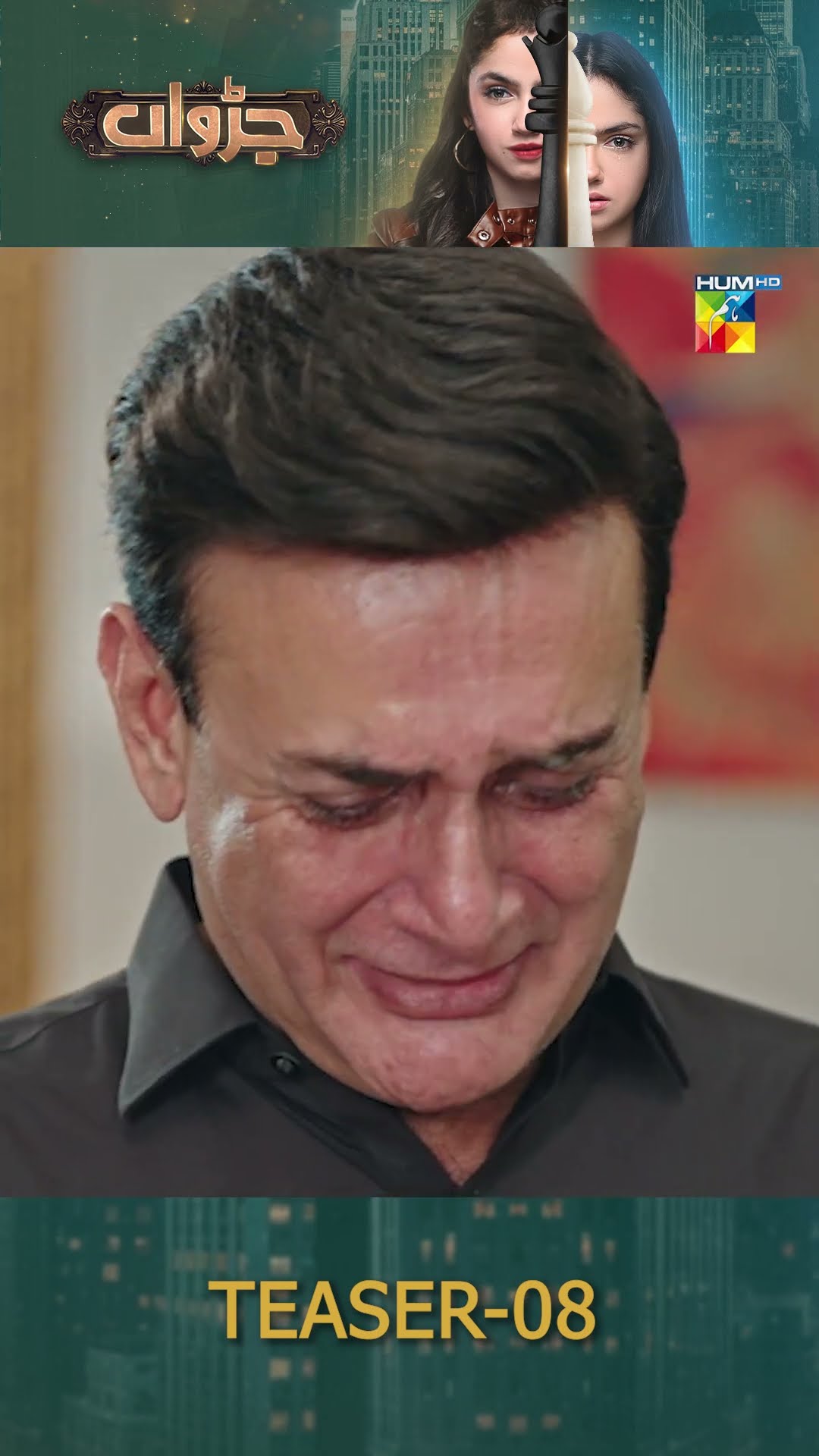 Judwaa - Episode 08 Teaser #ainaasif #adnanrazamir #shorts #humtv #pakistanidrama #