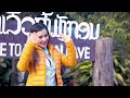 Pineapple Let&#39;s Go! EP 03 - Bolikhamsay