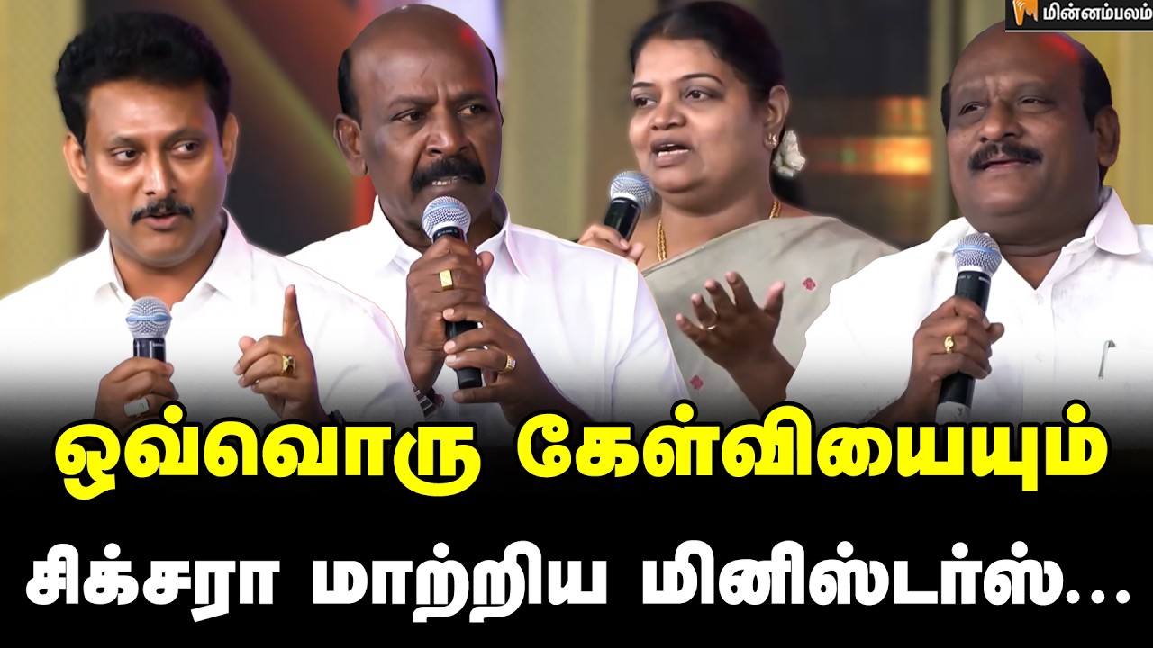 மாற்றி மாற்றி ரியாக்சன் காட்டிய ஸ்டாலின் | Anbil Mahesh | Ma Subramanian | Geetha Jeevan