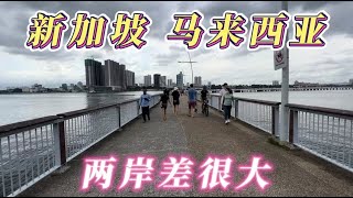 Singapore城市公园中竟然有红树林，花园城市名不虚传！近看新马两岸差距好大！Woodlands Waterfront Park