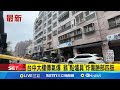 台中大樓火災